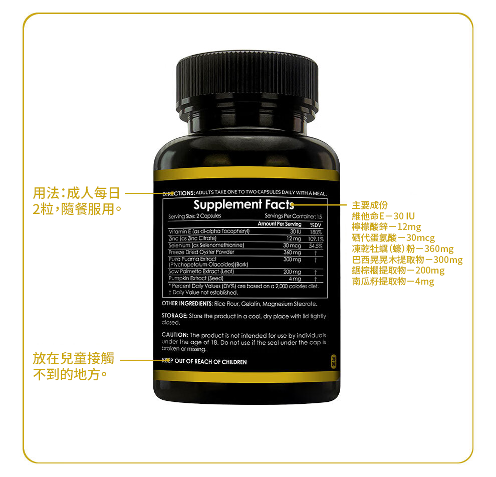 【 Spruce Nutrition 】第二代 前列腺黑金丸｜30 粒裝（美國原裝行貨）