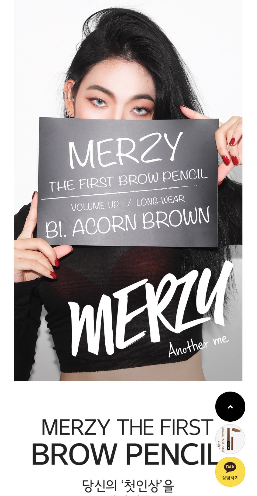 《B1-B3現貨》MERZY The First Brow Pencil