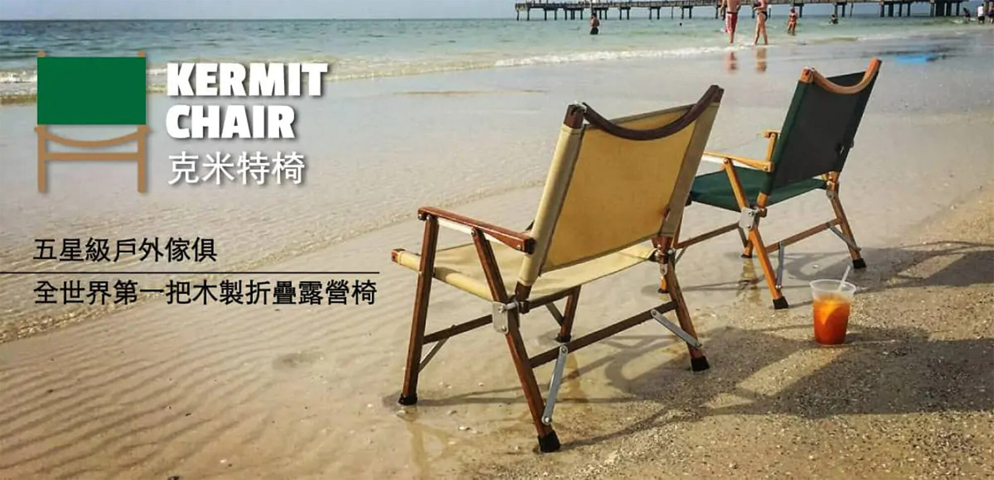 kermit chair預購