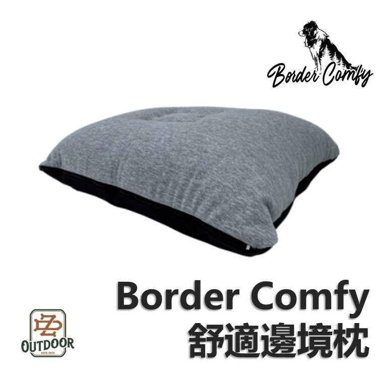 Border Comfy 獨家專利 舒適邊境 枕頭 露營枕頭 非充氣枕 午睡枕 露營枕 護頸枕 助眠枕 好眠枕