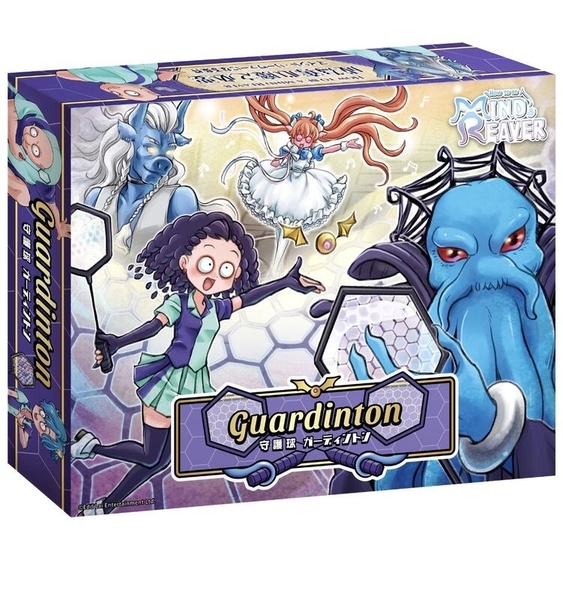 成為奪心魔之必要 守護球 中英日版