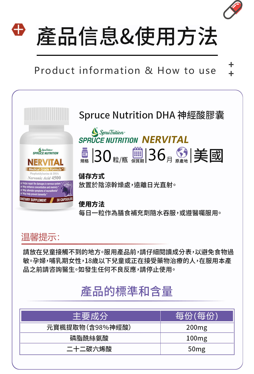 【 Spruce Nutrition 】DHA 神經酸膠囊｜30 粒裝（美國原裝行貨）