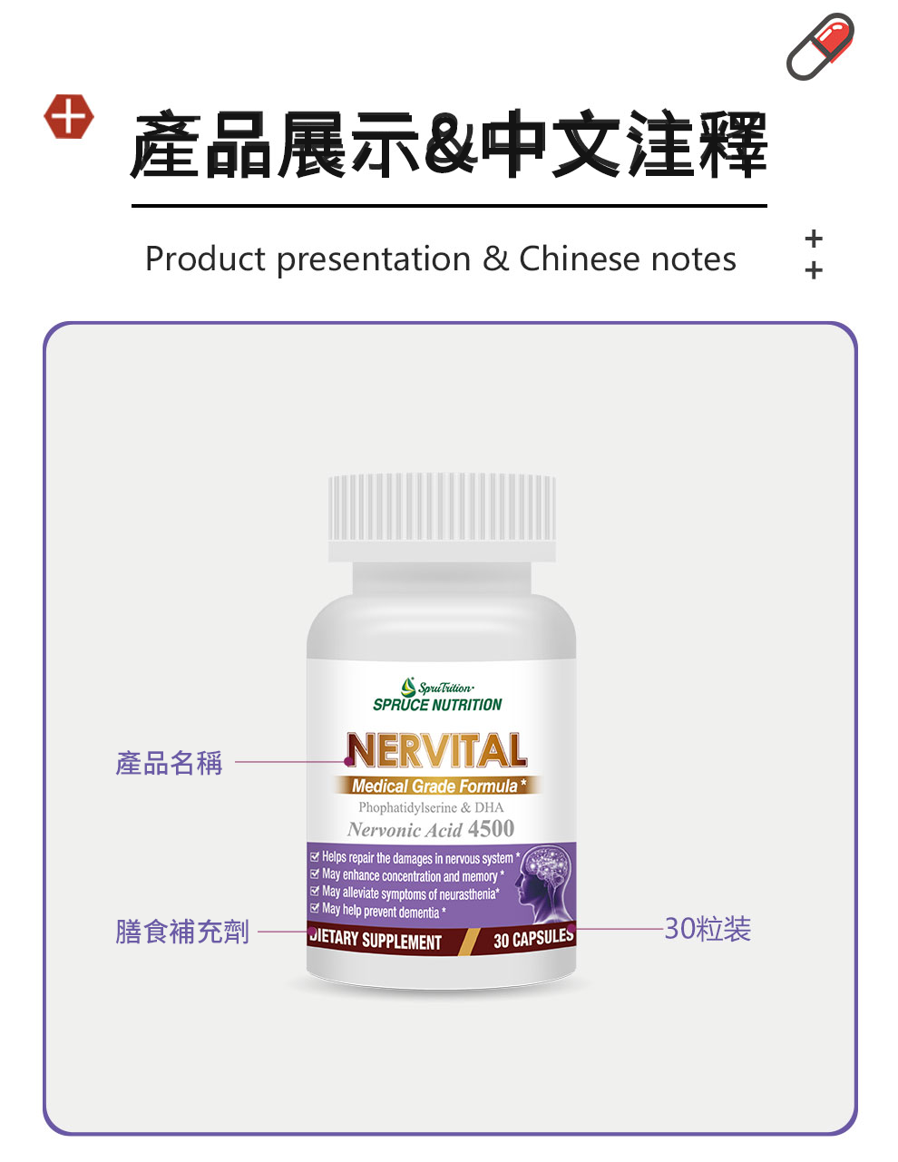 【 Spruce Nutrition 】DHA 神經酸膠囊｜30 粒裝（美國原裝行貨）