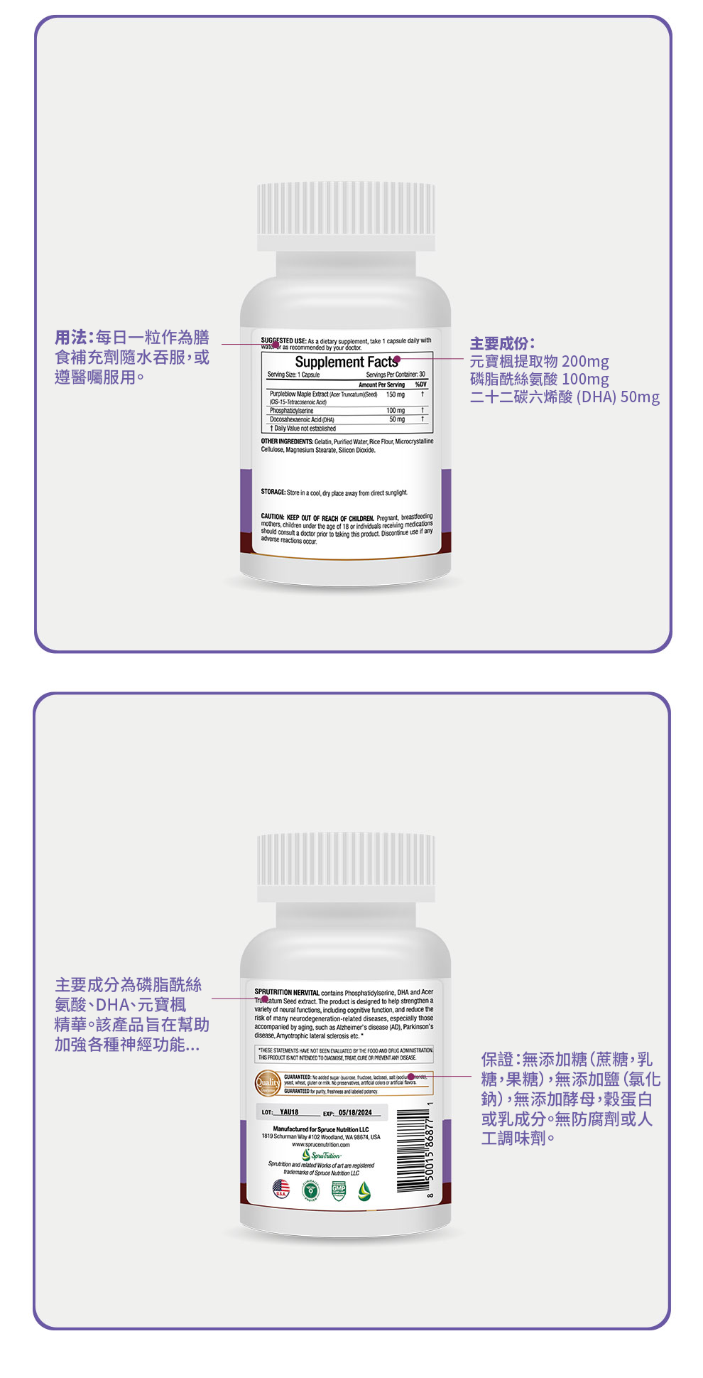 【 Spruce Nutrition 】DHA 神經酸膠囊｜30 粒裝（美國原裝行貨）