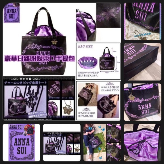 日本雜誌附錄ANNA SUI蝴蝶掛飾黑色刺繡束口袋