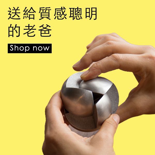 解謎,金屬,禮物,父親節