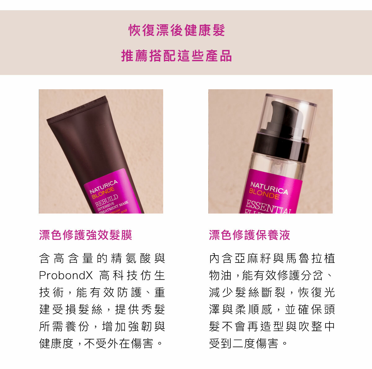 rica,髮品,洗髮精,護髮,頭皮養護,洗髮精推薦,純素產品,天然有機,沙龍,火山水,梨果仙人掌,護色科技,植萃,漂色洗髮精,漂髮,受損髮,漂後受損髮