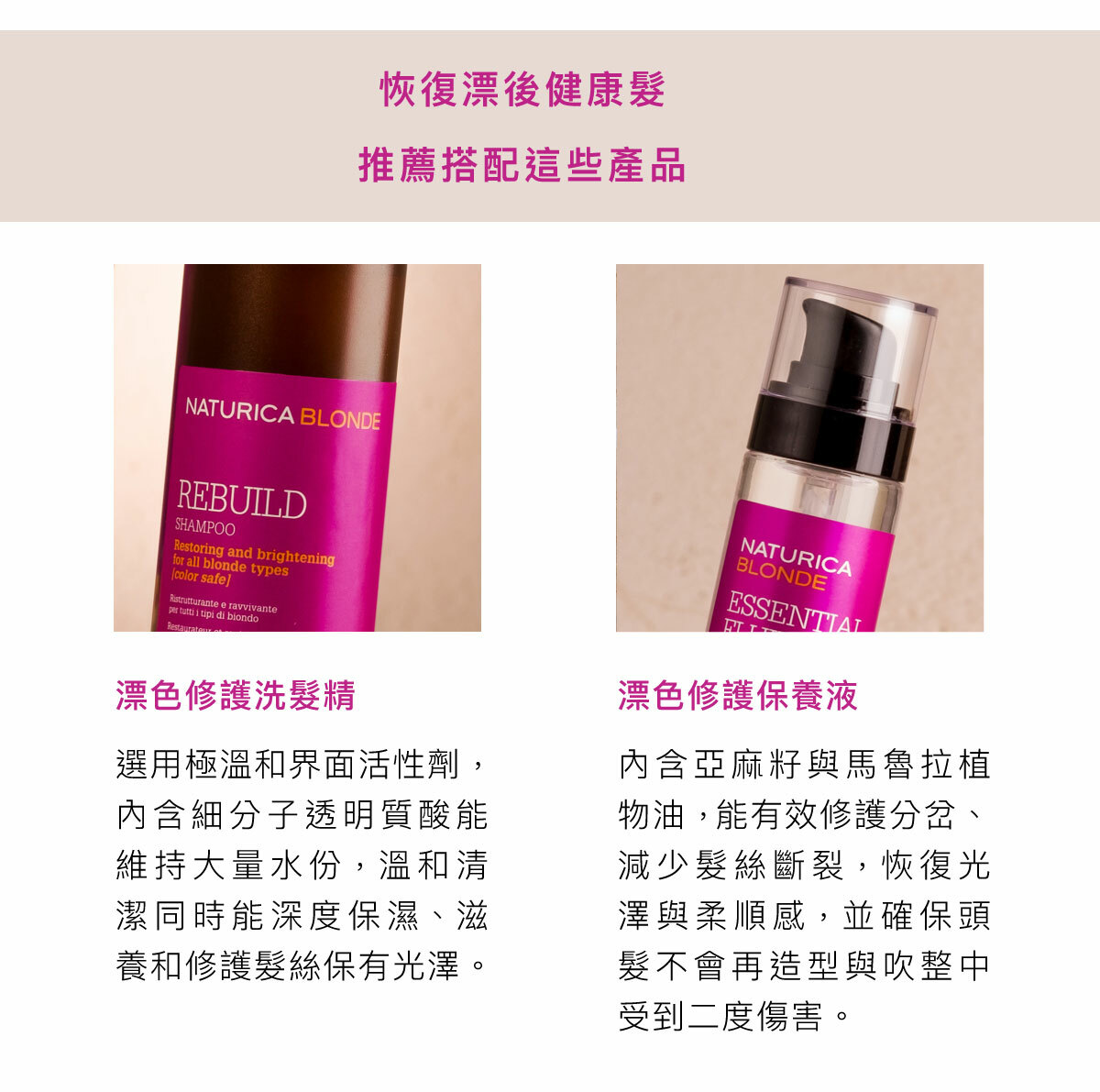 rica,髮品,洗髮精,護髮,頭皮養護,洗髮精推薦,純素產品,天然有機,沙龍,火山水,梨果仙人掌,髮膜,矯色護髮,護色科技,植萃,乾燥嚴重受損髮,漂染修護,漂髮,快速修復,髮膜