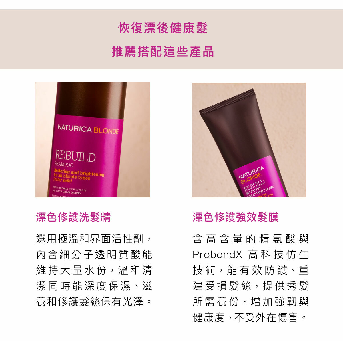 rica,髮品,洗髮精,護髮,頭皮養護,洗髮精推薦,純素產品,天然有機,沙龍,火山水,梨果仙人掌,護色科技,植萃,髮油,油保養,髮油推薦,護髮油,髮油用法,漂髮,漂髮修護,漂後受損髮