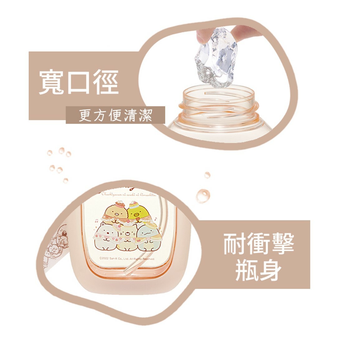 角落生物 SKATER 便攜式吸管水樽(530ml)(日本直送)