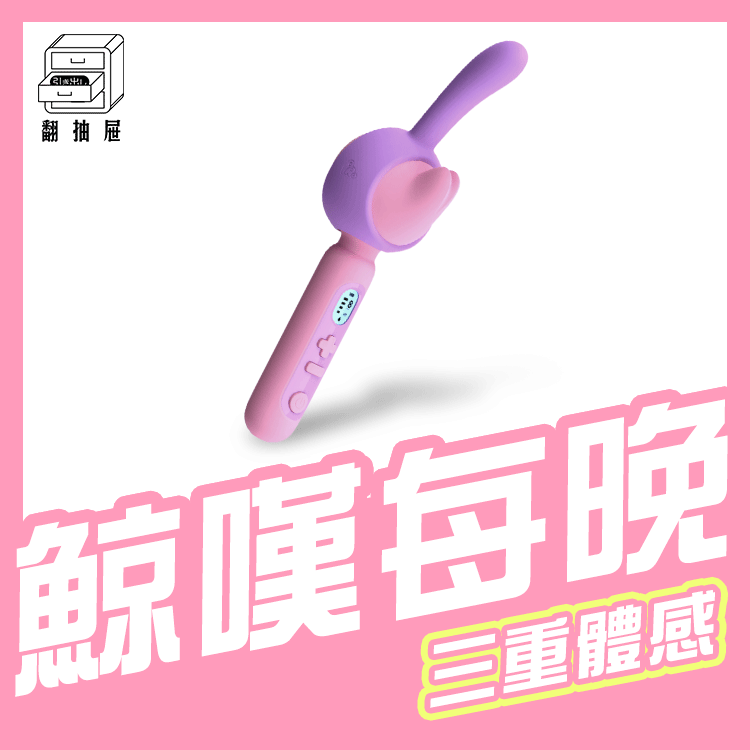 翻抽屜｜SISTALK - 9號 鯨嘆號