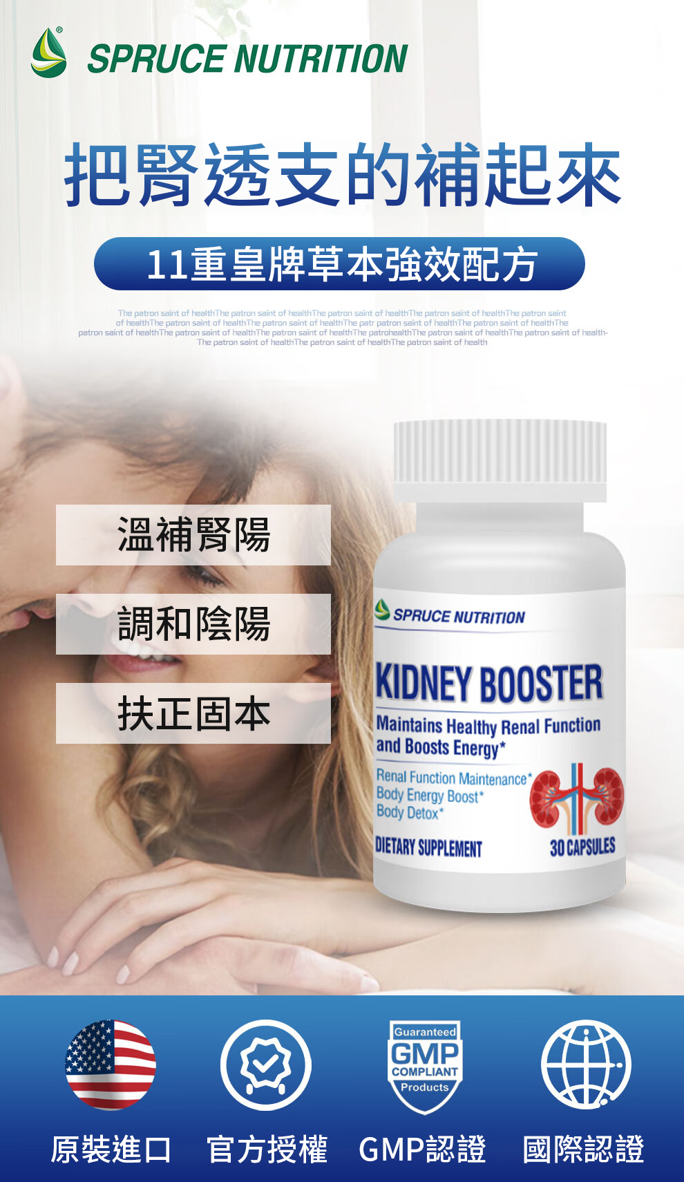 【 Spruce Nutrition 】腎康寶 草本配方｜30 粒裝（美國原裝行貨）