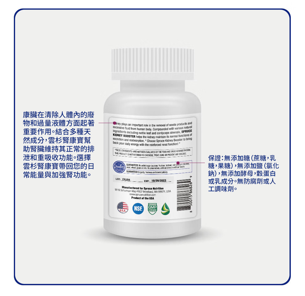 【 Spruce Nutrition 】腎康寶 草本配方｜30 粒裝（美國原裝行貨）