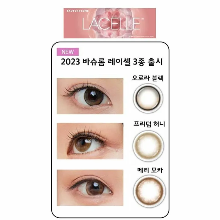 [平衡進口] 博士倫 Bausch+Lomb Lacelle 每日拋棄型彩色隱形眼鏡｜每盒30片