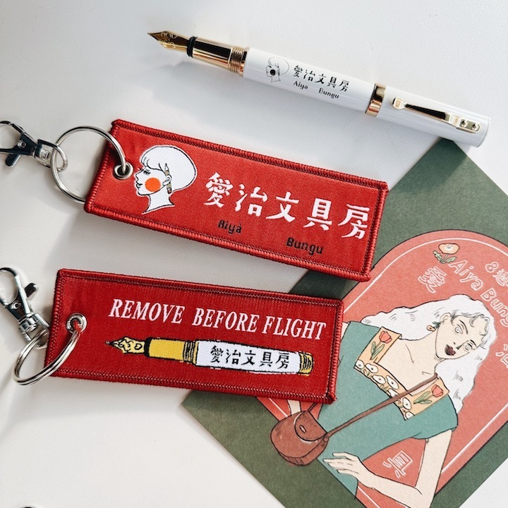 愛治文具房 飛行飄帶鑰匙圈｜甜蜜生活La dolce vita 臺灣
