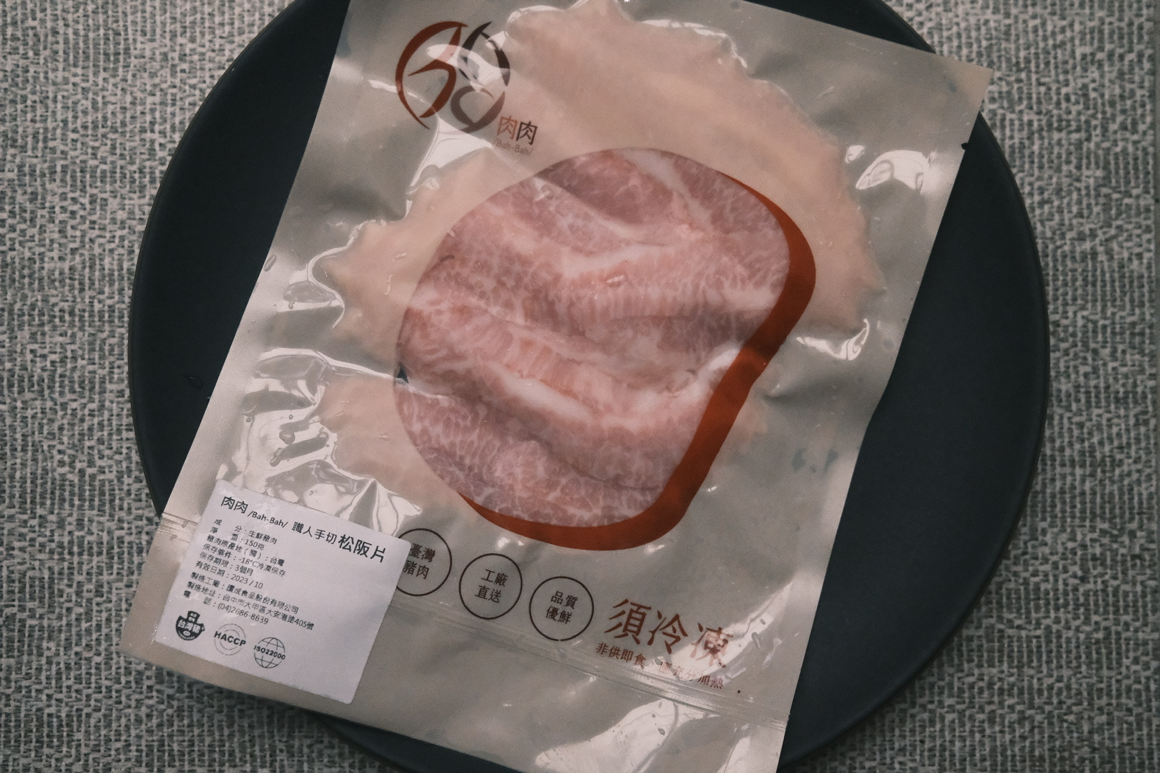 職人手切松阪片