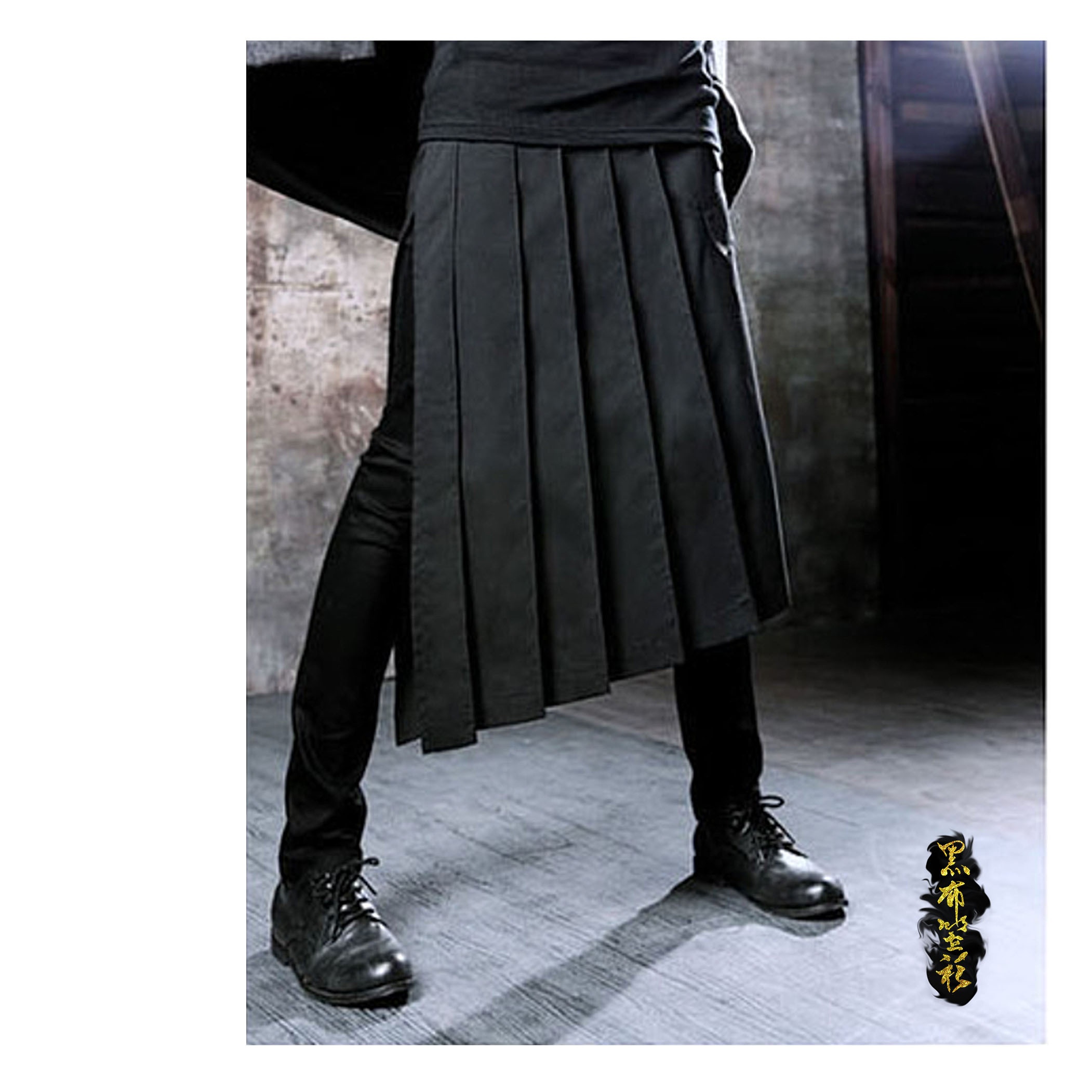 男。百折飾裙(長)