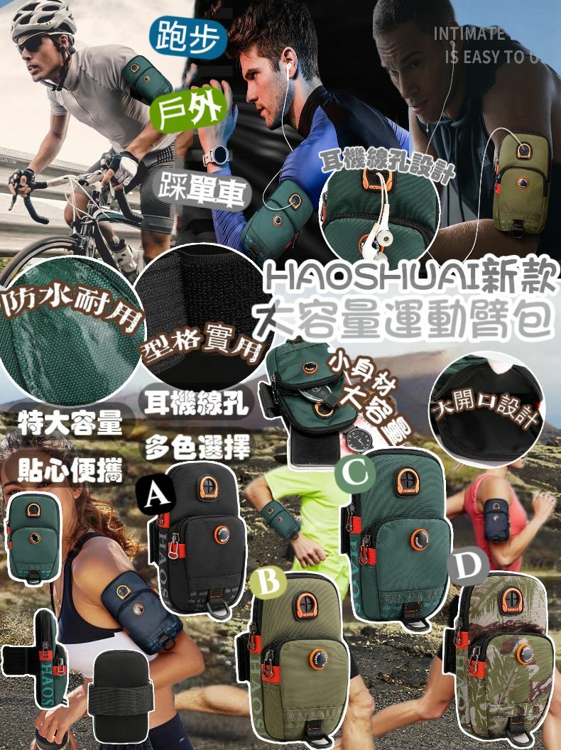 HAOSHUAI新款大容量運動臂包