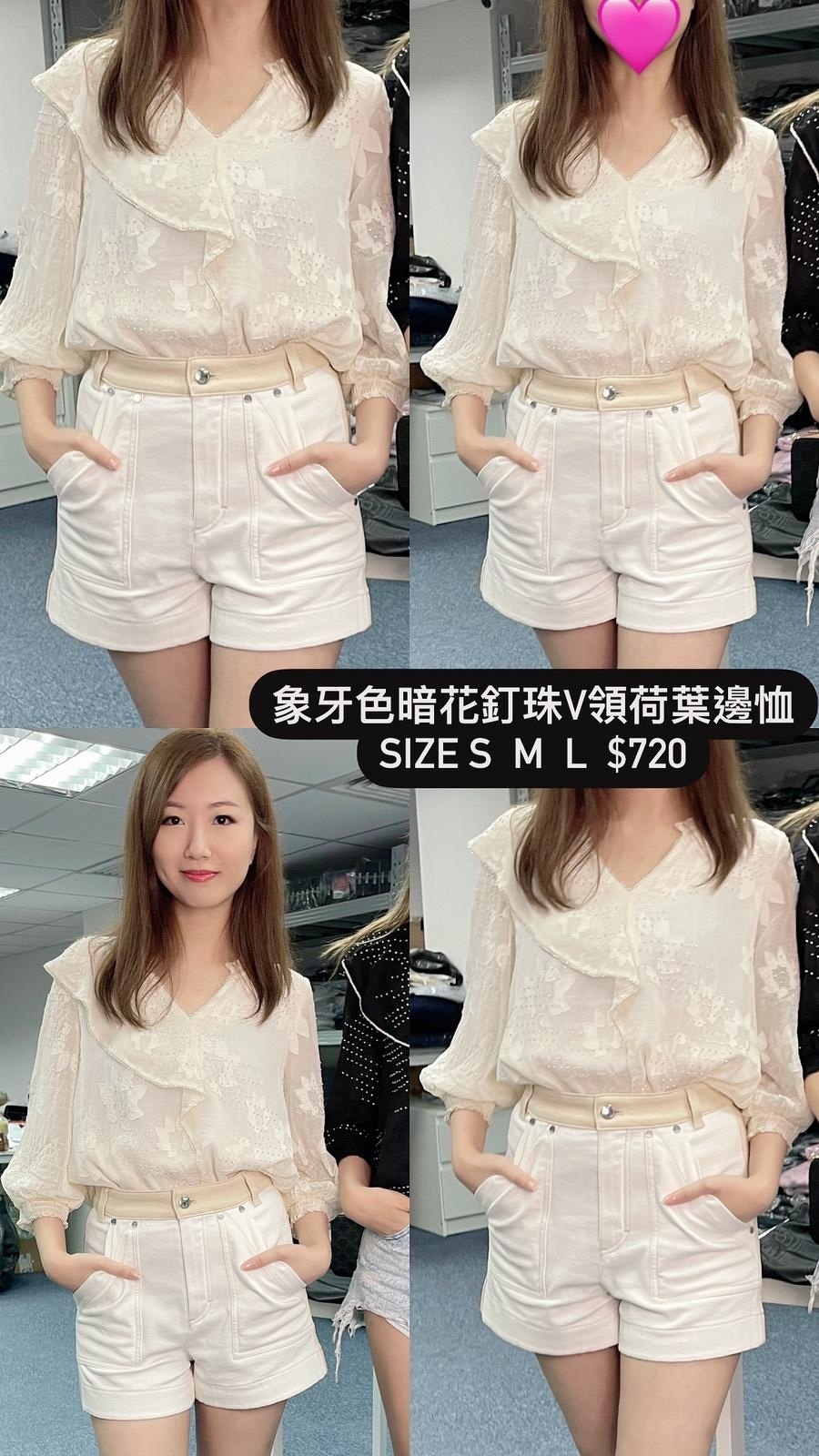 Les Babies  象牙色暗花釘珠V領荷葉邊恤22225 - M