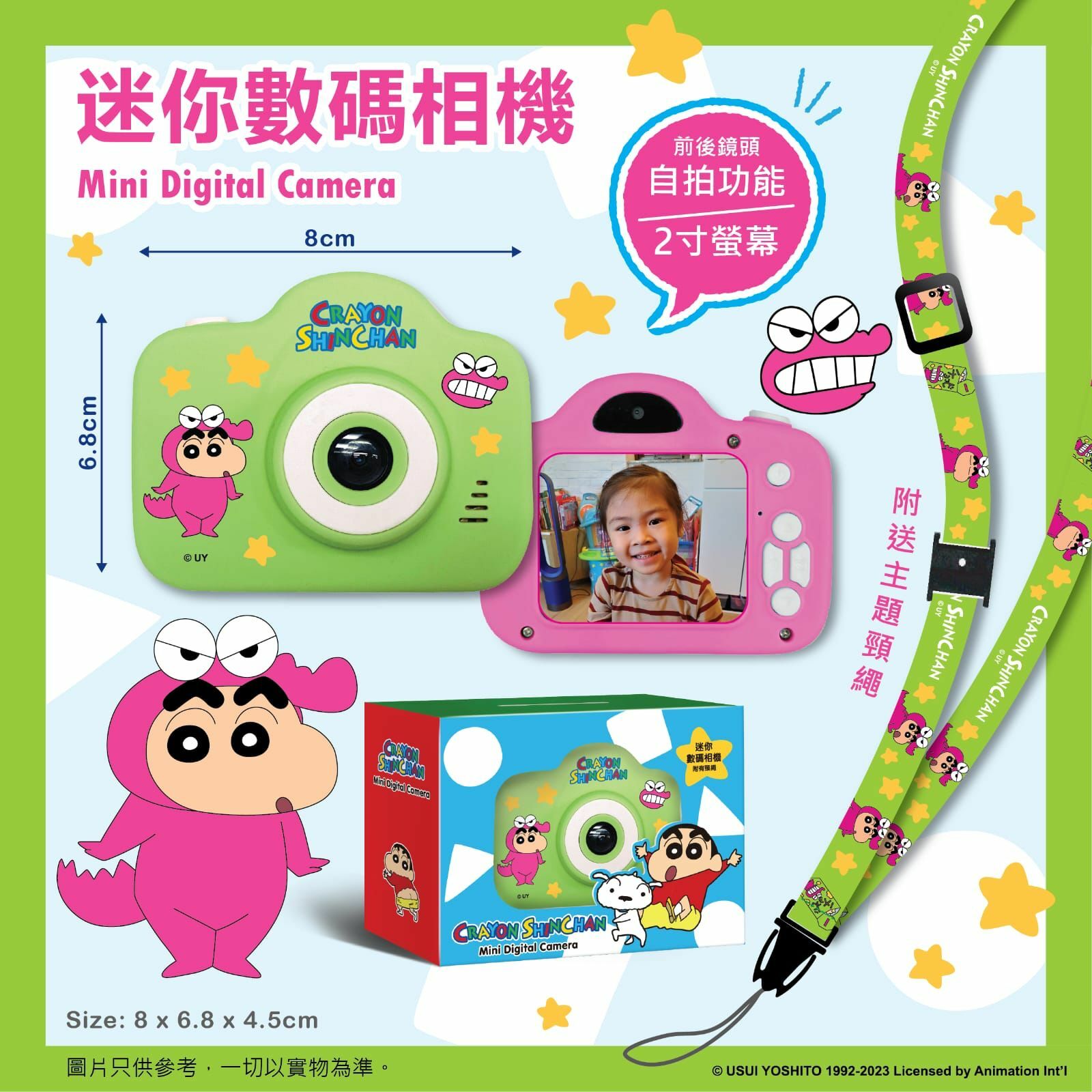 蠟筆小新迷你數碼相機