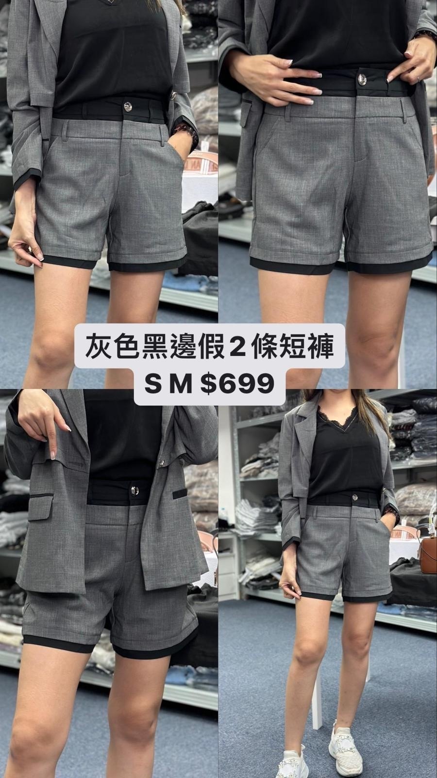 Kuso 灰色黑邊假2條短褲22494 - M