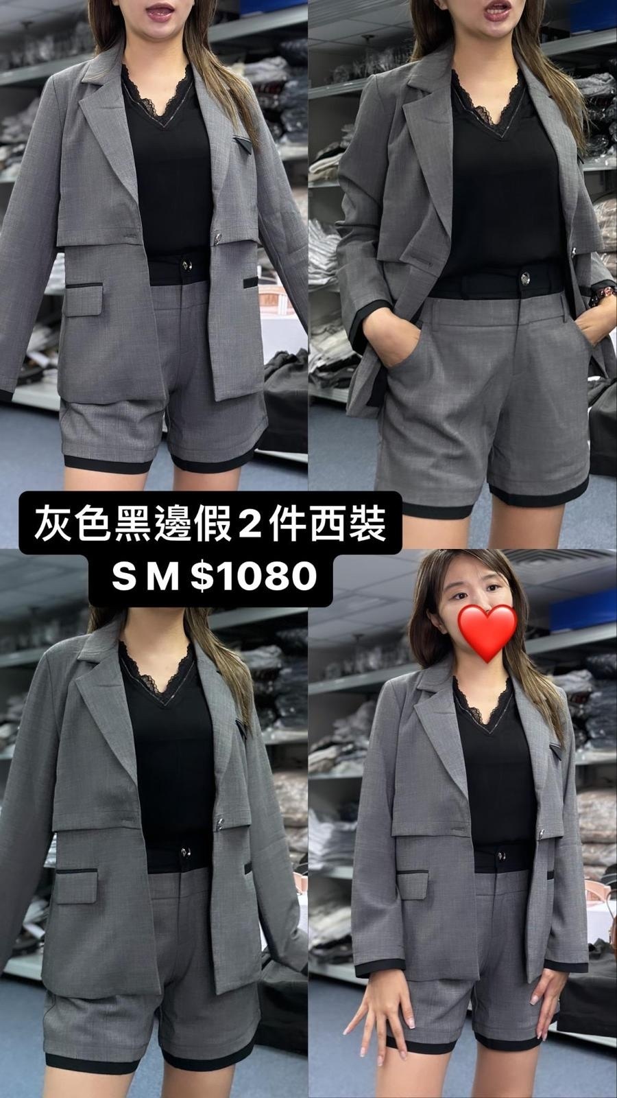 Kuso 灰色黑邊假2件西裝22493 - M