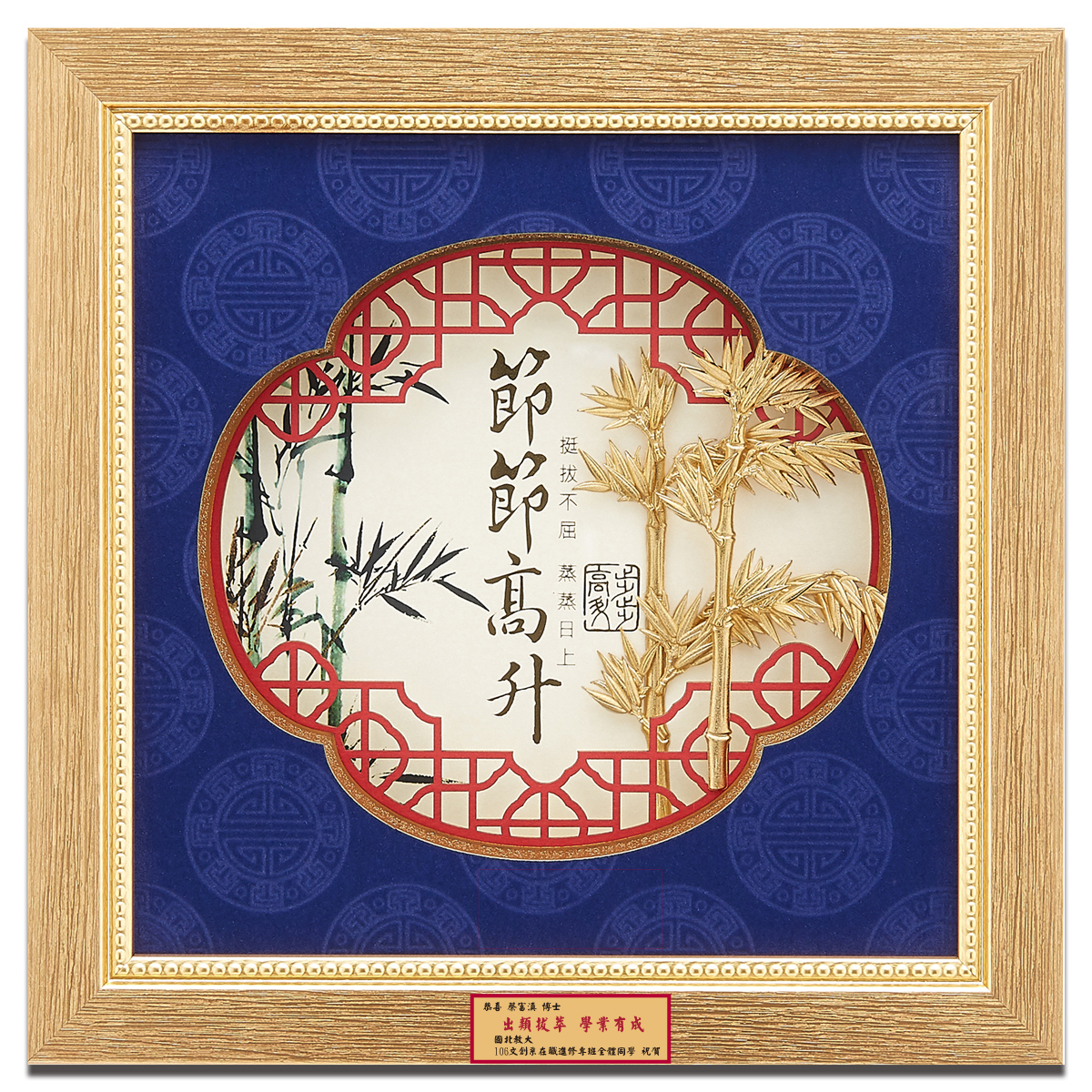 節節高升│開業開市、升遷榮調祝賀禮品│客製化禮物