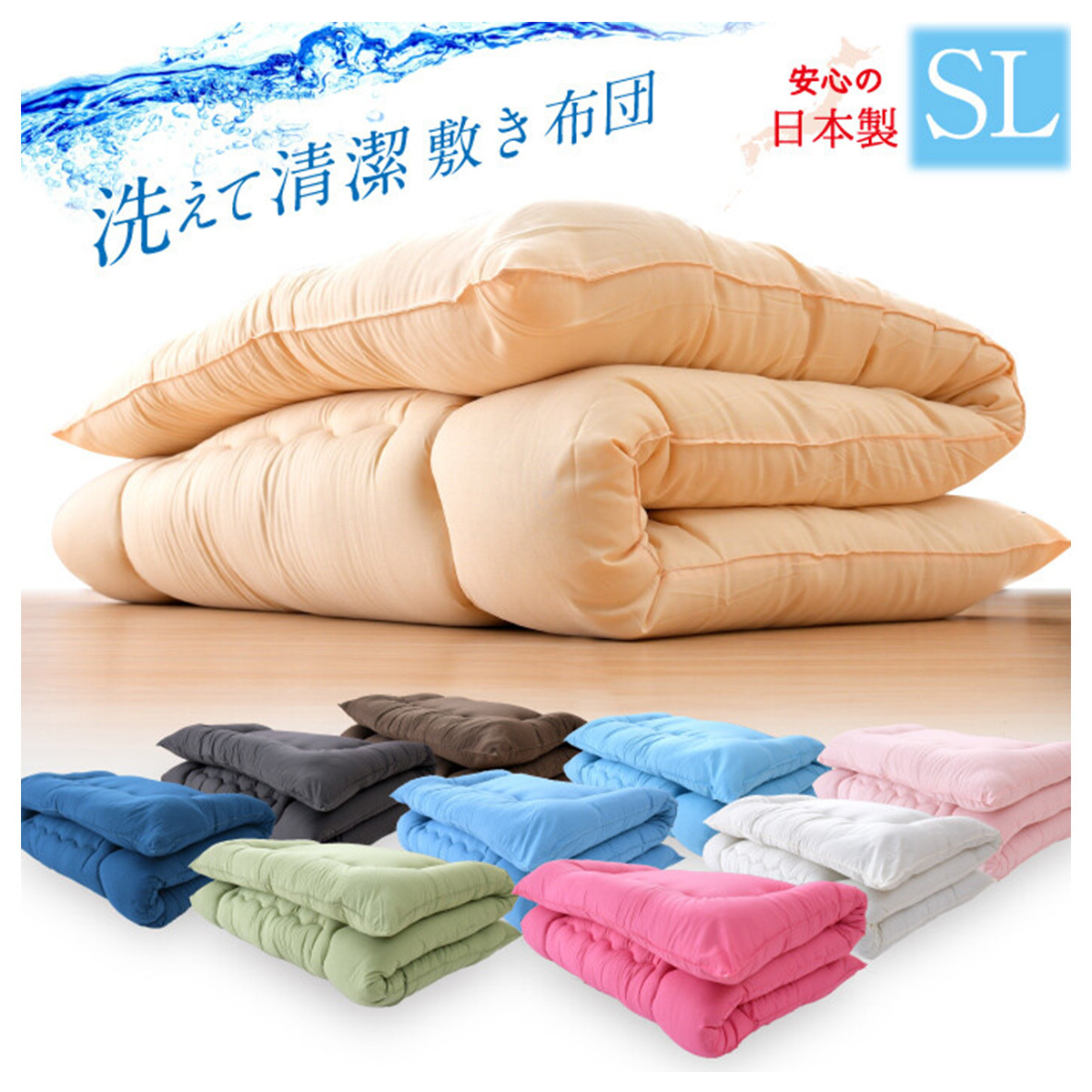 日式單人敷布団