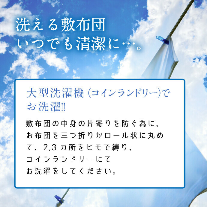 日式單人敷布団