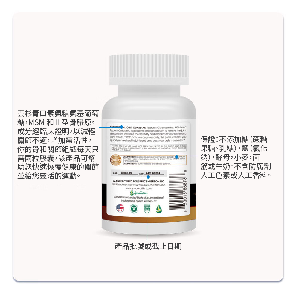 【 Spruce Nutrition 】六合一關節青口素｜30 粒裝（美國原裝行貨）