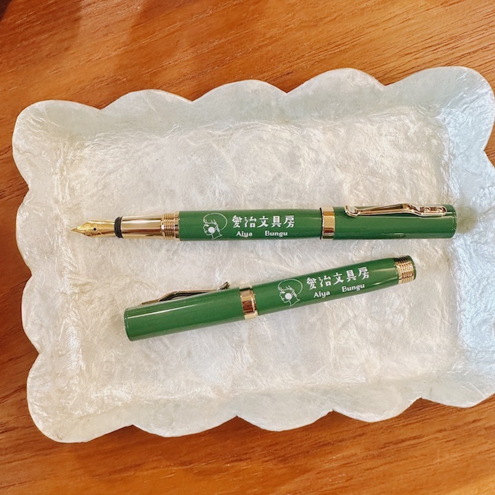 愛治文具房 老派復古短鋼筆 森林綠 8週年新色