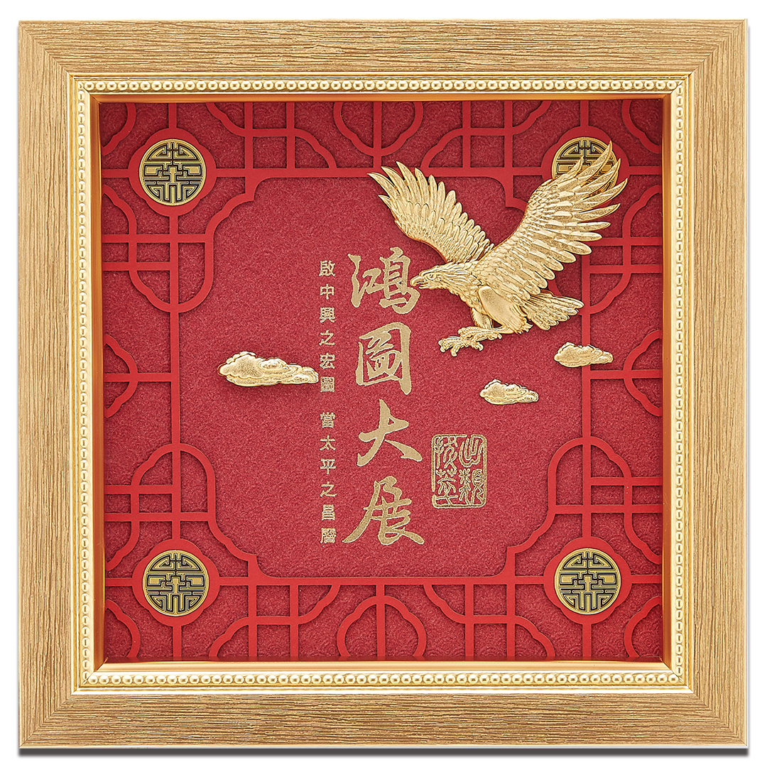 大展鴻圖│開業開市、開幕喬遷、升遷榮調祝賀禮品│客製化禮物