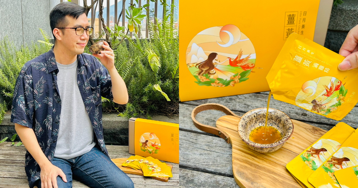 傑森瘋美食推薦芳茲生技薑黃滴雞精