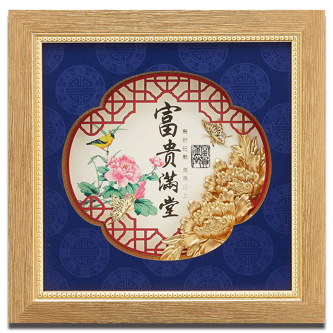 富貴滿堂│新居入厝、退休禮物、生日禮物