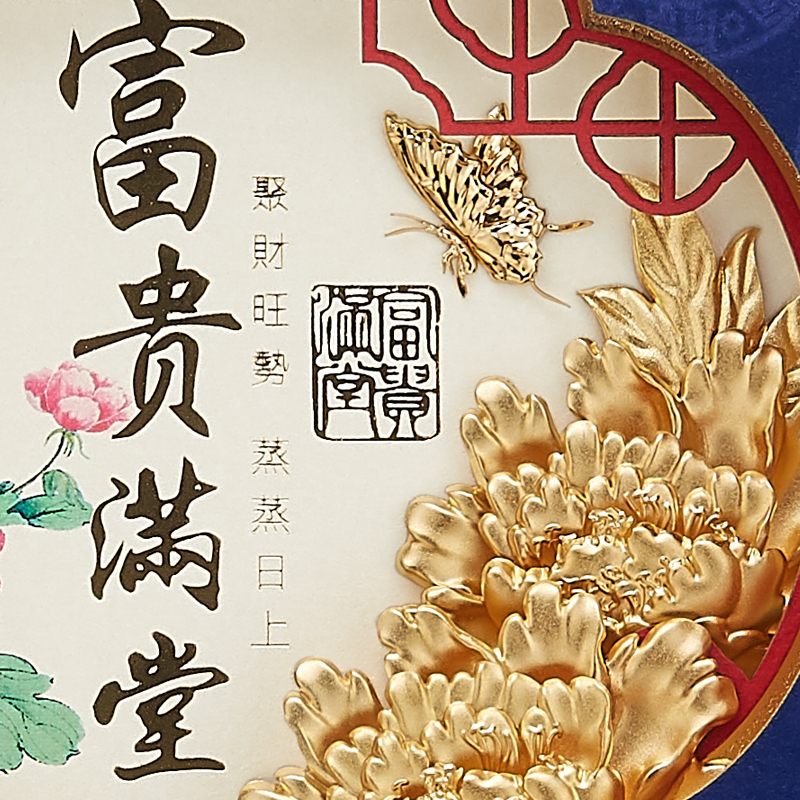 富貴滿堂│新居入厝、退休禮物、生日禮物