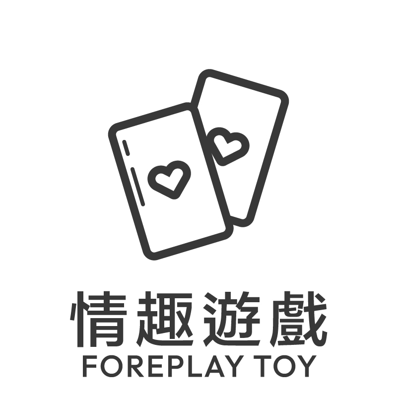 'sex-game', '情趣遊戲'