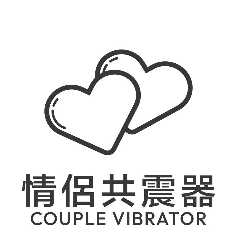 'couple-vibrator', '情侶共震器'
