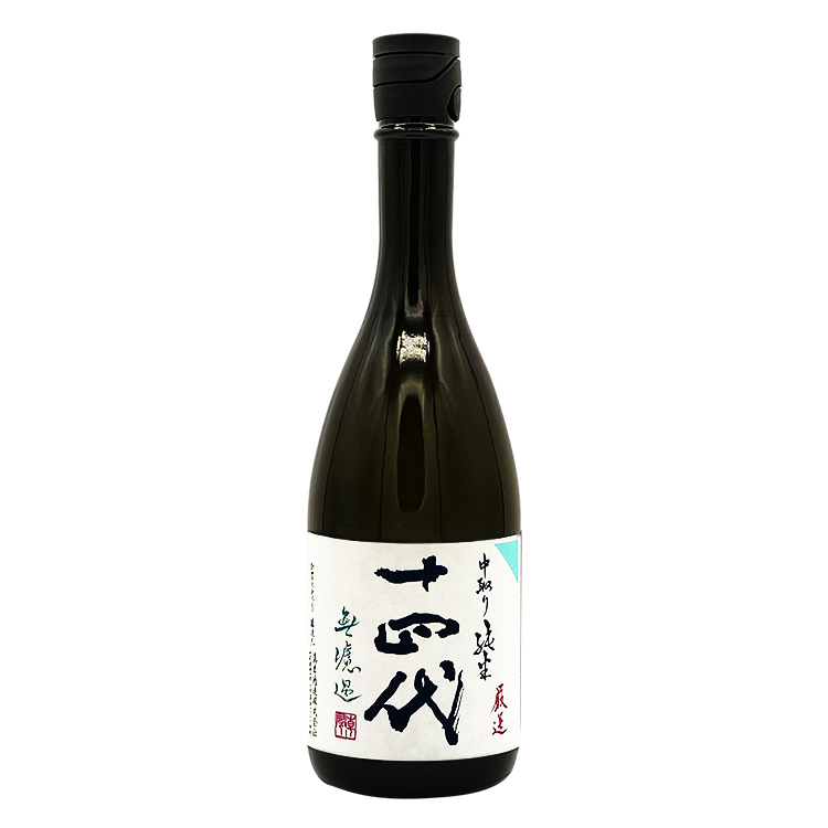 十四代中取り純米酒厳選無濾過