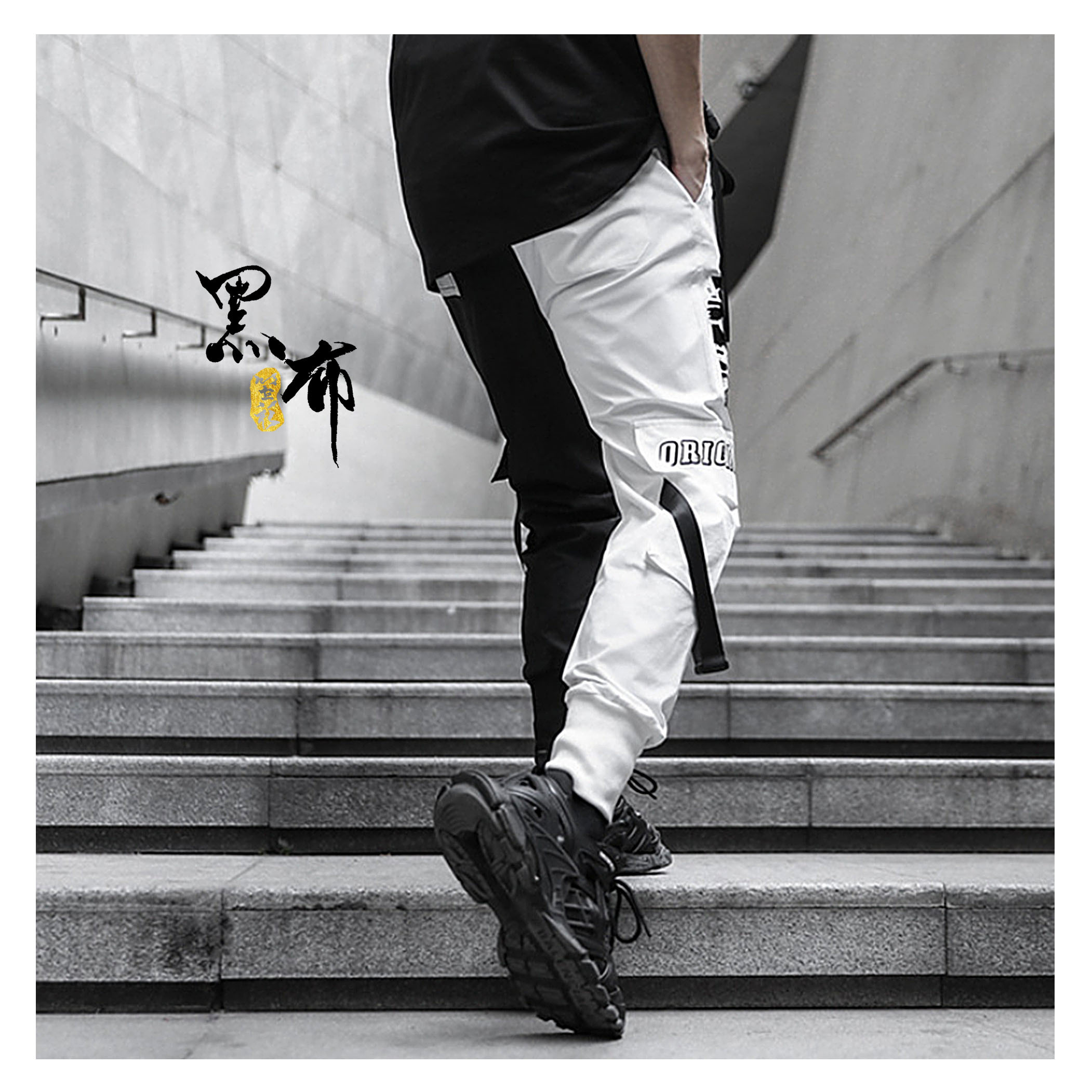 Joker-防潑水縮口褲 (機能設計)