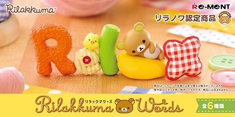 Re-ment 鬆弛熊文字合集 原盒6款