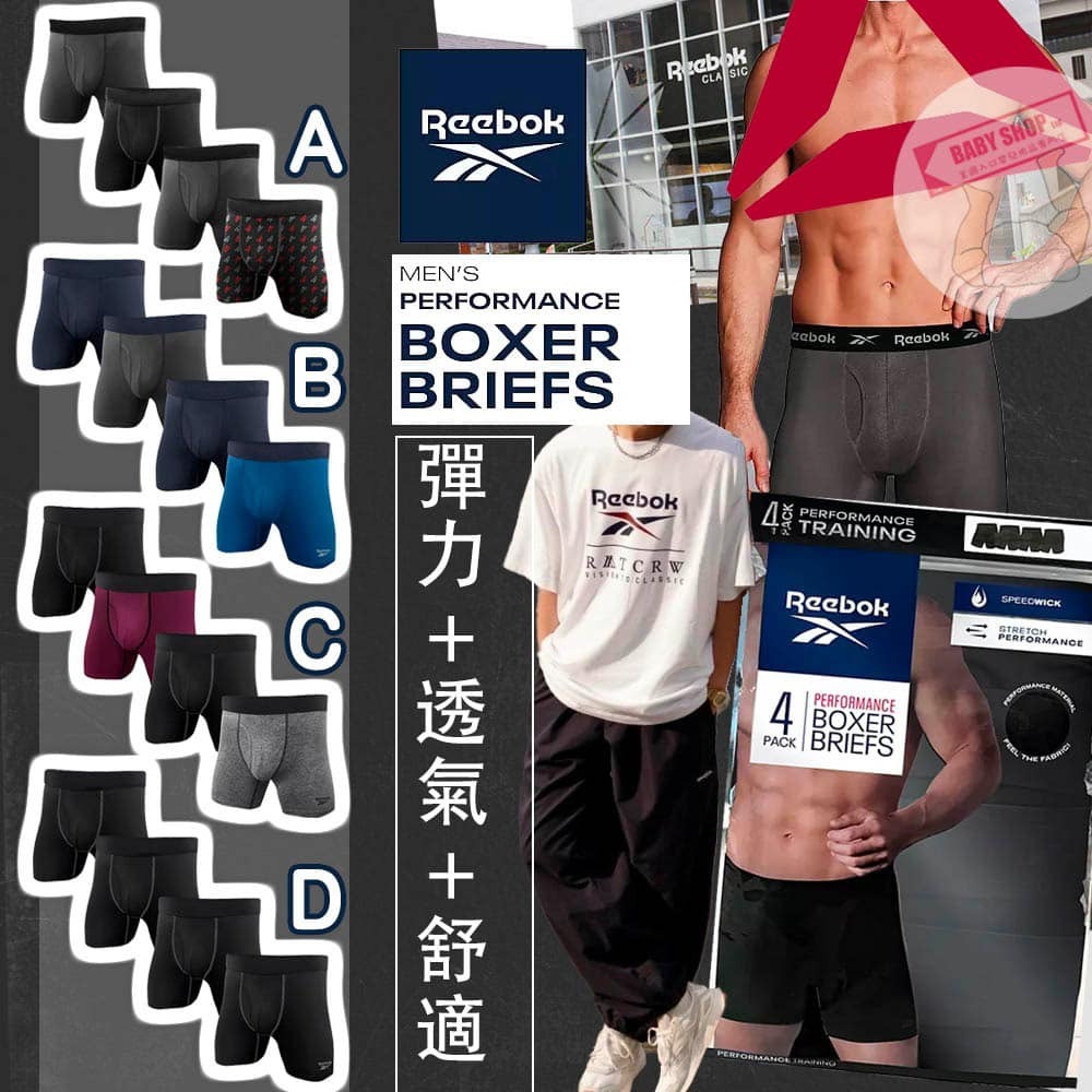 【現貨】Reebok Z21952 男裝運動內褲 (4條裝)