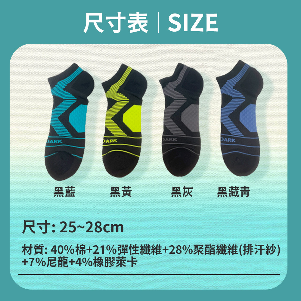【HENIS】三元第-短繃帶型男足弓色襪