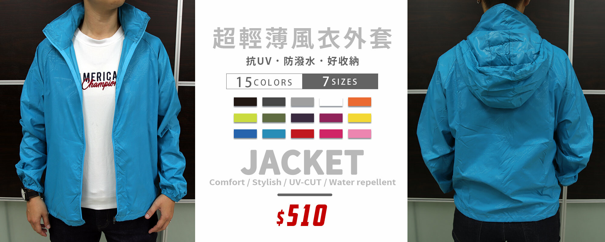 T恤,素T,短t,純棉,印衣服,台北印T恤,印T恤,團體服,印圖案,少量印刷,客製化衣服,推薦印衣服PTT,系服,班服,polo衫,連帽T,連帽外套,大學T,MD,雙鋼印,醫用口罩,醫療口罩,客製化口罩,防風外套,抗UV,防潑水,抗紫外線,風衣外套