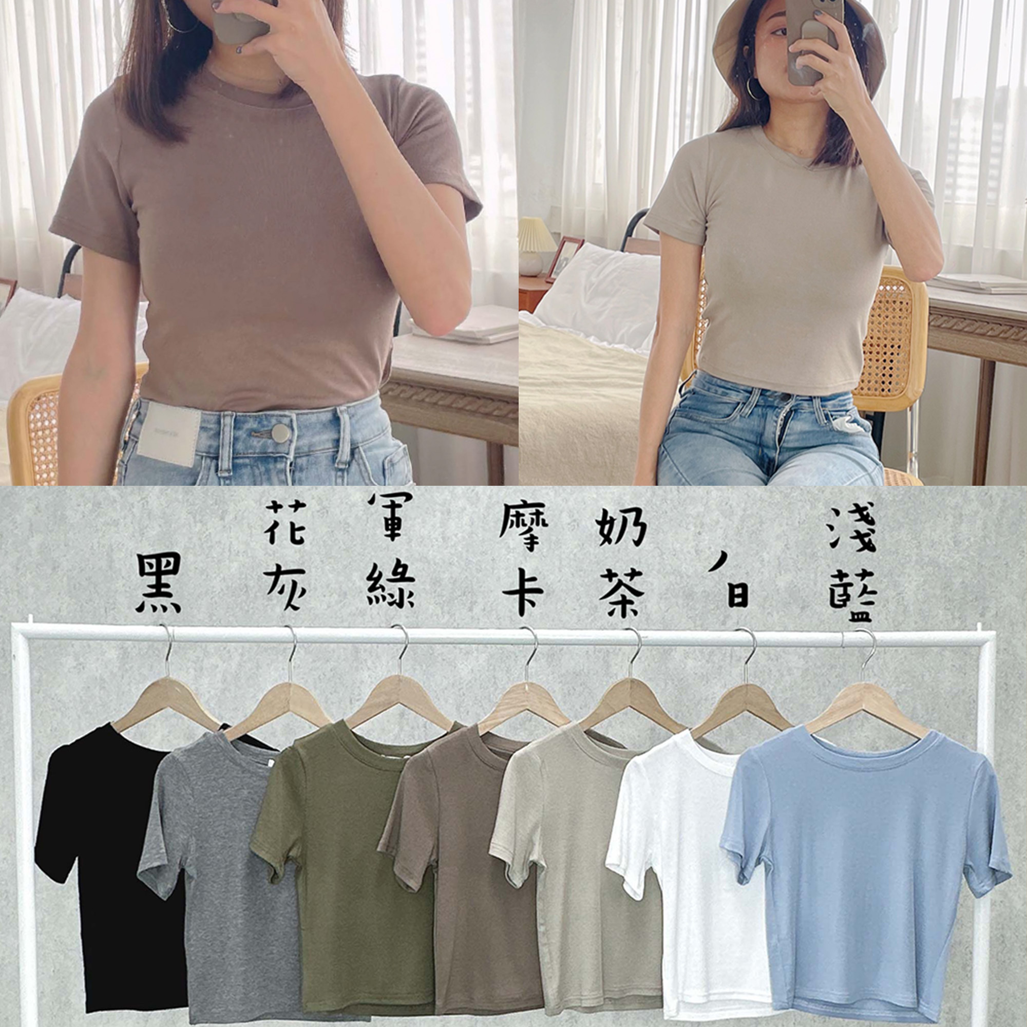 |微瑕疵-黑|基本百搭莫代爾彈性短T(6色)