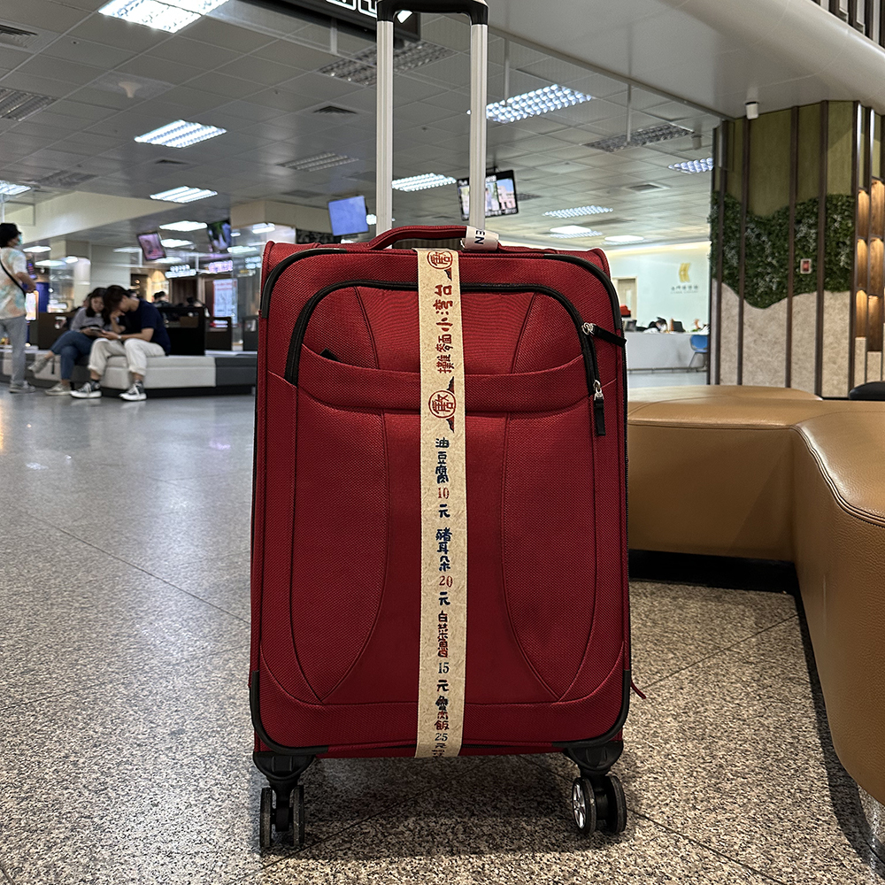 行李束帶Luggage Strap - 小麵攤｜自做自售創意供賣局