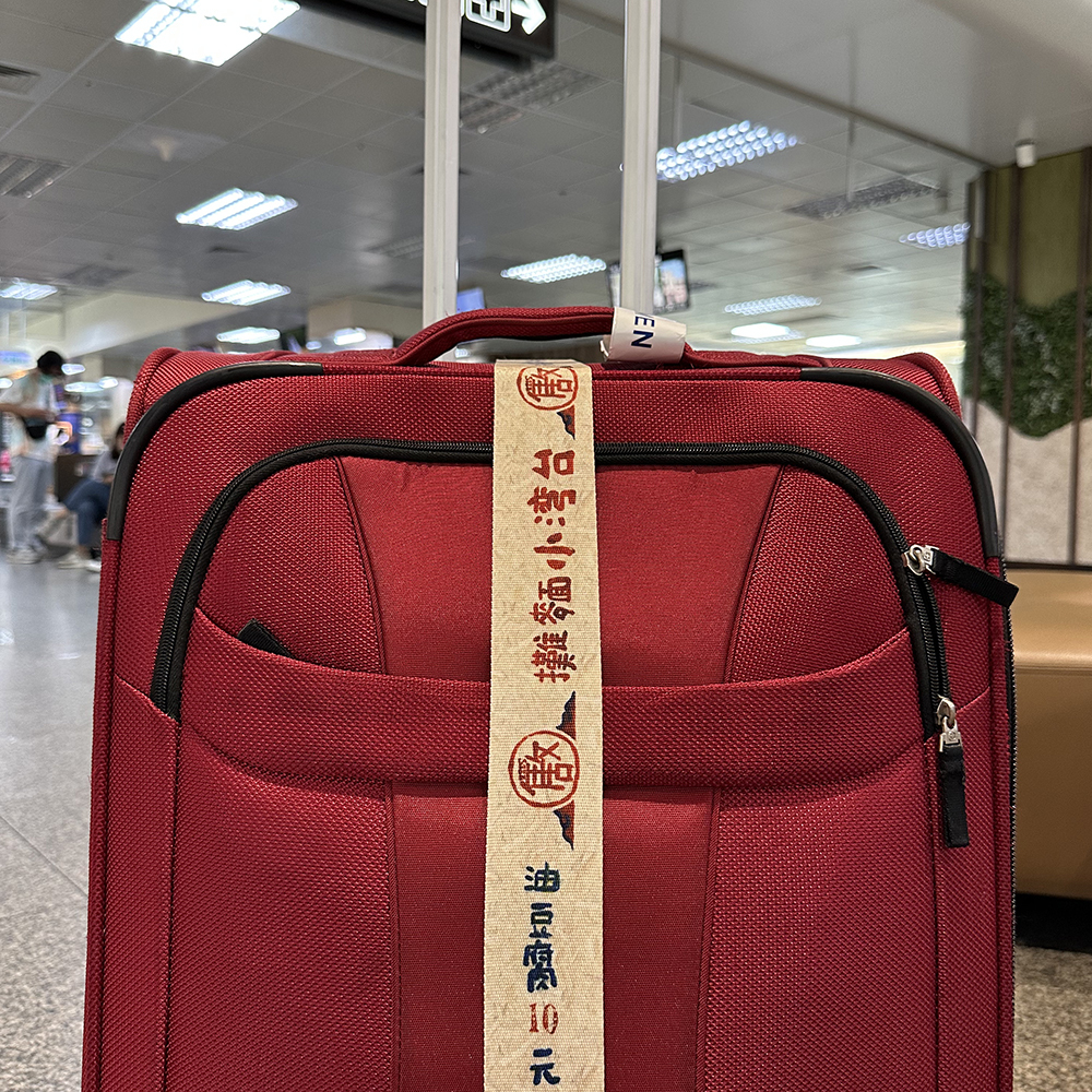 行李束帶Luggage Strap - 小麵攤｜自做自售創意供賣局