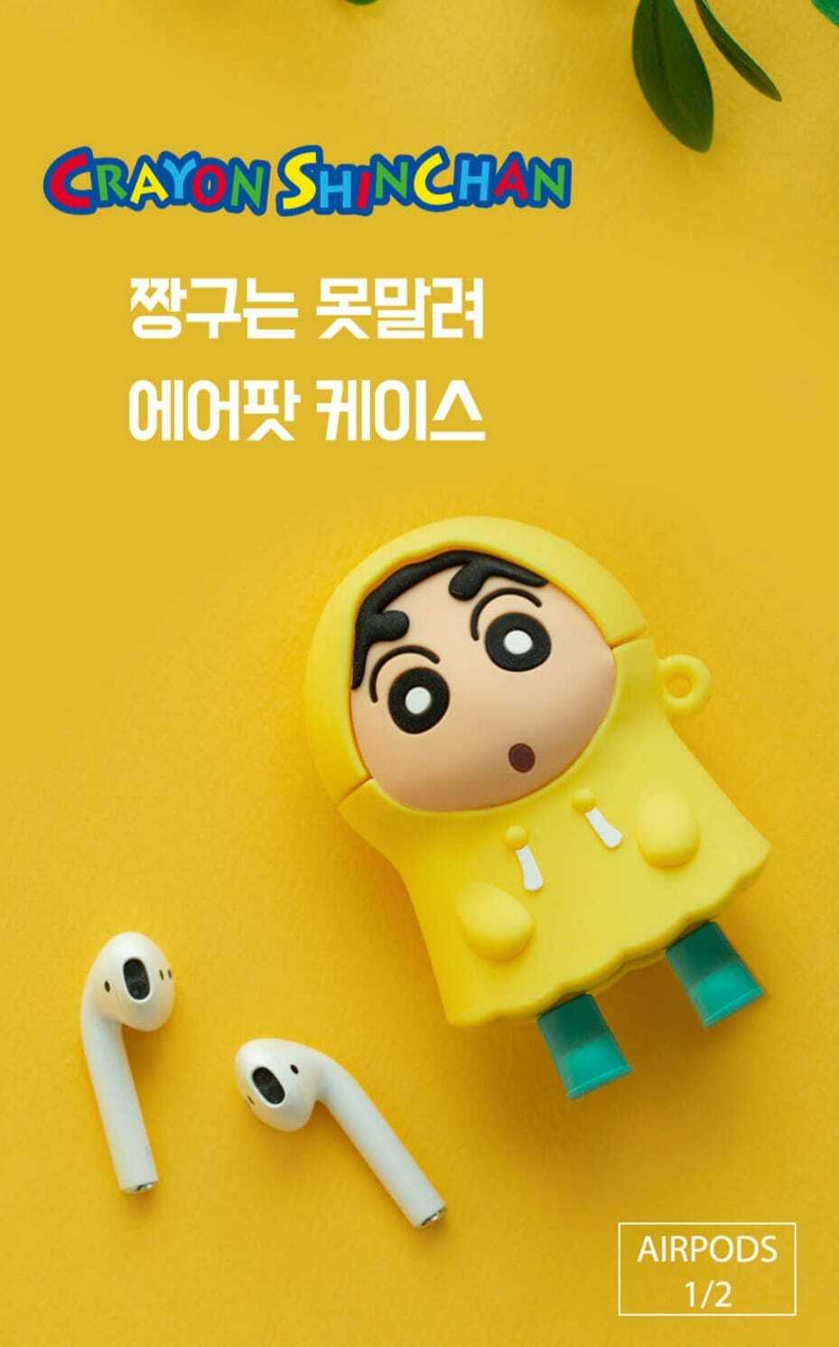 韓國限定蠟筆小新AirPods case For AirPods 1/2立體雨褸款