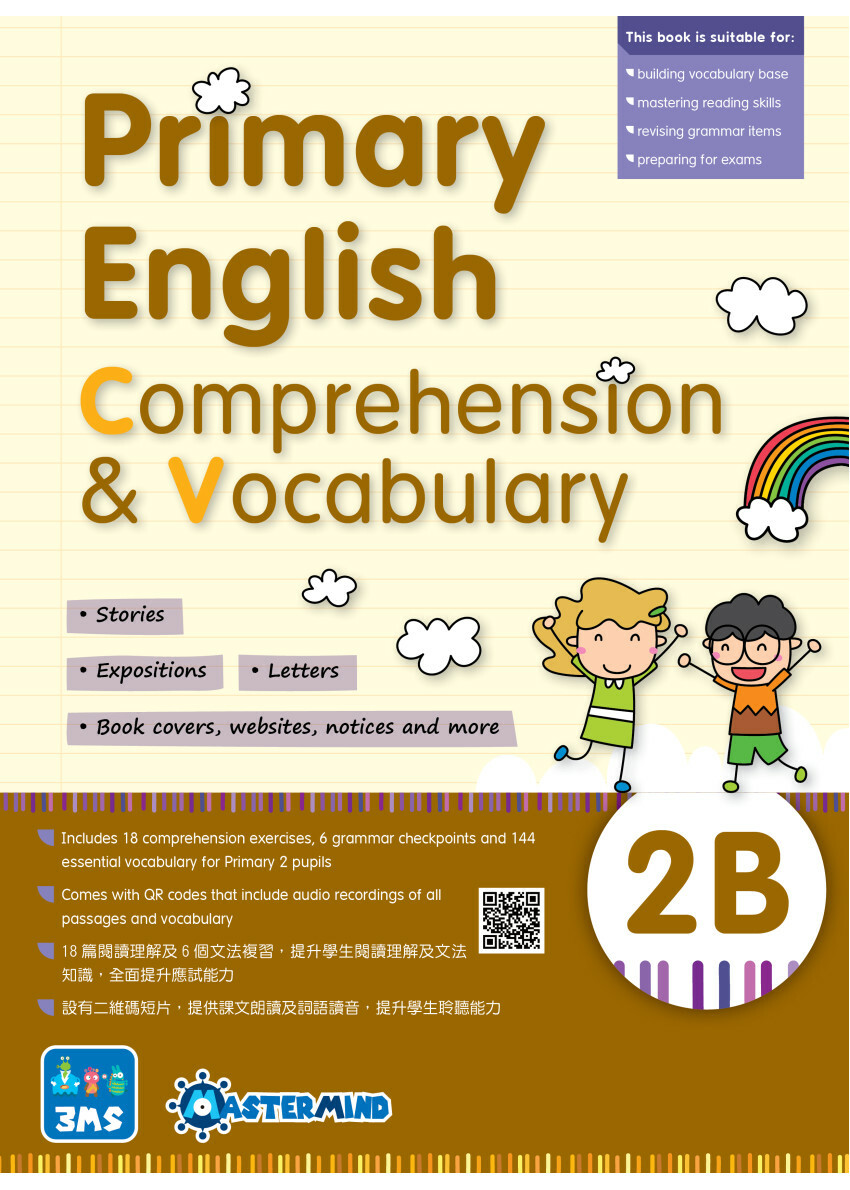 【多買多折】Primary English - Comprehension and Vocabulary 2B