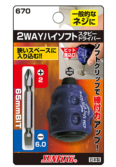 日本"SUNFLAG" 高纖柄兩用短身加硬批