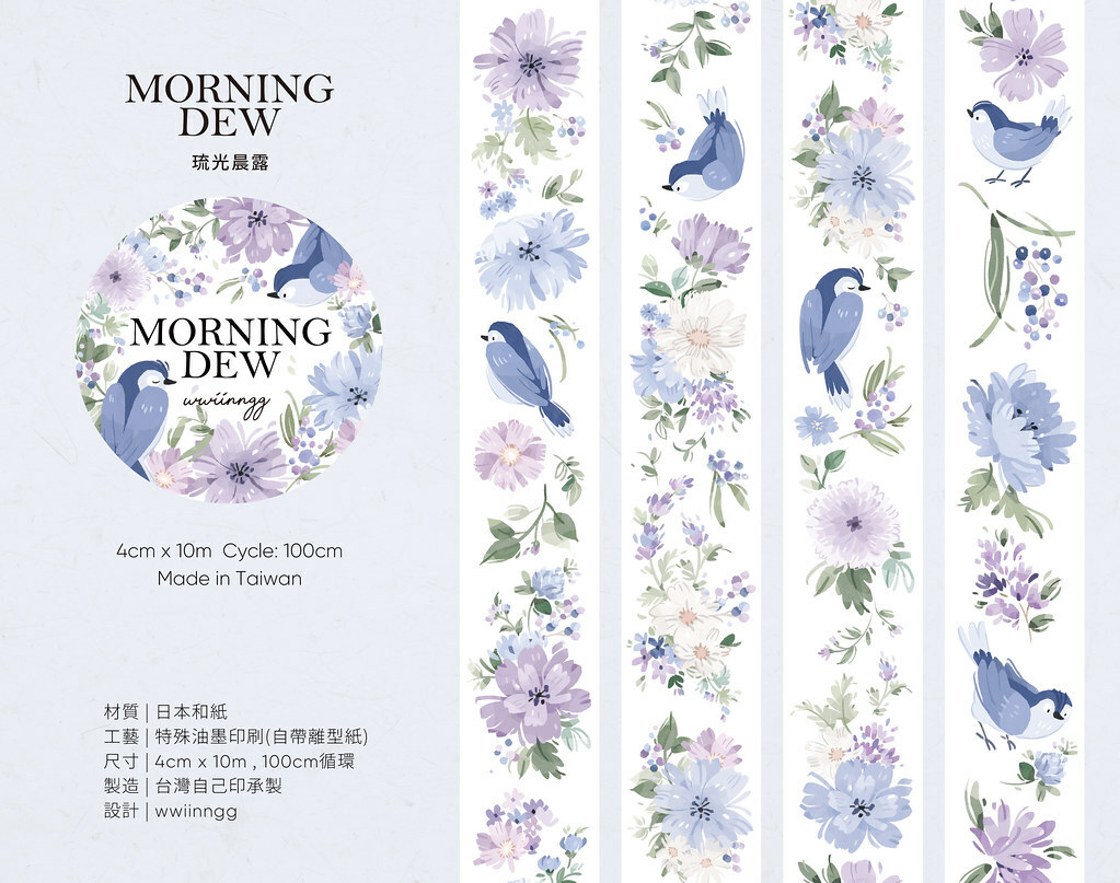 wwiinngg．琉光晨露 4cm日本和紙膠帶 <整捲/分裝>